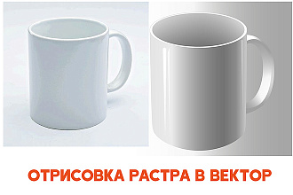 Отрисую в векторе несложный логотип или изображение