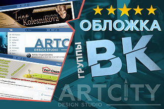 Обложка группы ВКонтакте