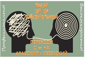 Переводы Профессиональные Письменные