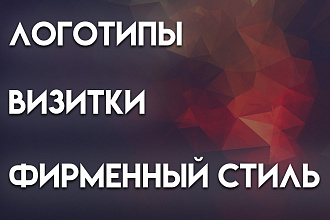 Разработка Логотипа