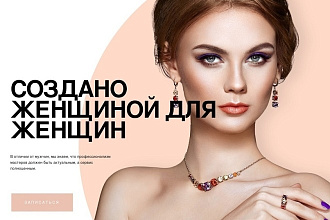 Сделаю продающий лендинг под ключ