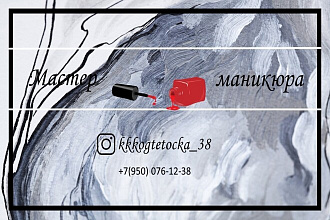 Сделаю визитку