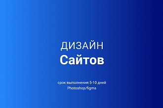 Нарисую сайт