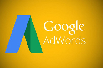 Настрою Google AdWords на 100 объявлений