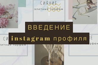 Продвижение инстаграм