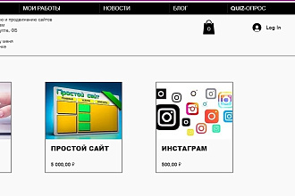 Многостраничные сайт Интернет-магазин на платформе Wix