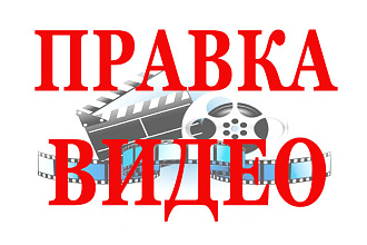 Исправление искажения видео