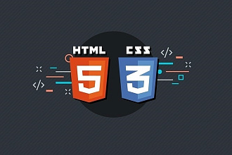 HTML и CSS вёрстка сайта по дизайн-макету