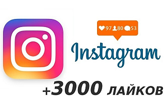 3000 лайков на фото в Instagram. Живые исполнители