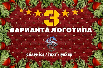 Логотипы всех видов для вас