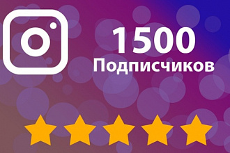 Акция +1500 подписчиков на Instagram