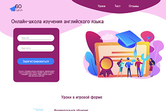 Создам дизайн Landing page