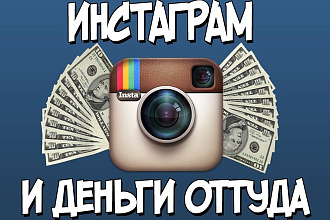 1000 русских подписчиков инстаграм