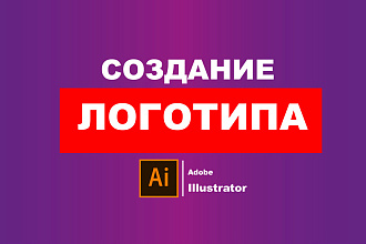 Логотип. Шрифтовый. Бесконечные правки. +Фавикон и исходники в подарок