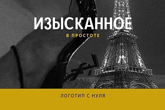 Логотип для организации