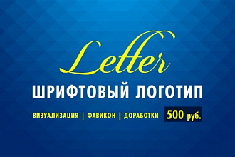 Нарисую логотип