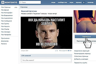Наполню контентом Вашу группу в ВК, 100 постов