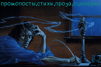 Напишу промо статью