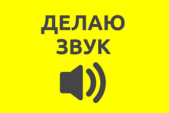 Нарезка,склейка,правка аудио файлов
