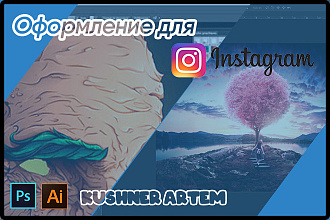 Оформление Instagram