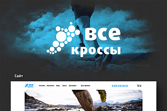 Разработка landing pages по PSD макету