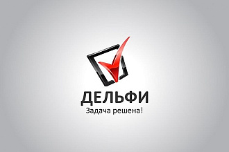 Напишу программу на Delphi или Pascal