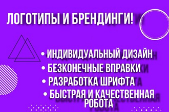 Создание логотипа