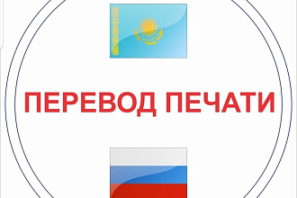 Переведу текст