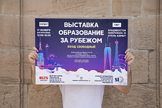 Дизайн плаката, афиши, постера