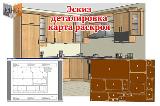Нарисую эскиз корпусной и другой мебели