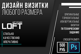 Дизайн стильной визитки