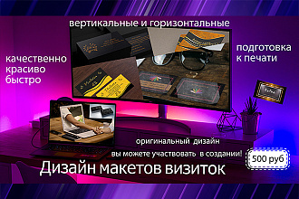 Создание визитки +исходник