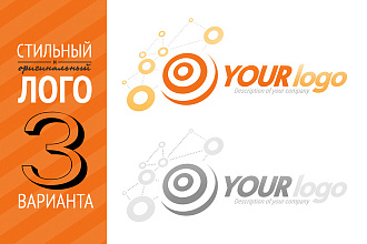 Разработаю логотип - стильный и оригинальный