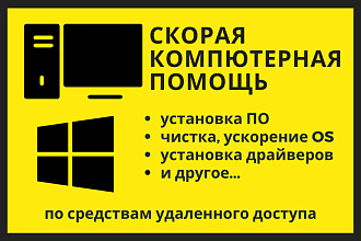 Быстрая установка программ на Ваш ПК, ноутбук под Windows