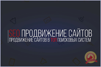 Улучшение поведенческих факторов для Вашего сайта