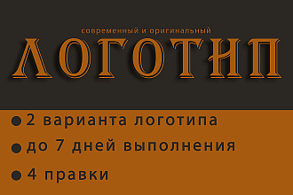 Создам Логотип