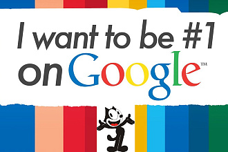 Выведу сайт в ТОП 10 Google с помощью уникального зарубежного метода