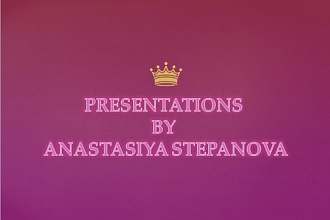 Создам презентацию в MS PowerPoint, учитывая все Ваши пожелания