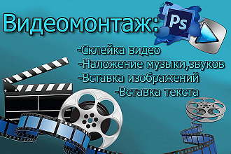 Вставлю в ваше видео эффекты которые непременно украсят его