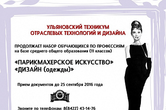Листовки