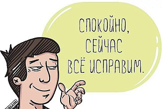 Исправление ошибок в тексте