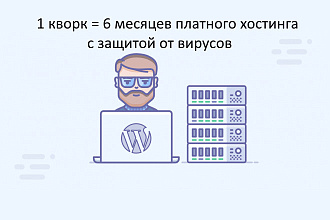 Предоставлю хостинг на SSD