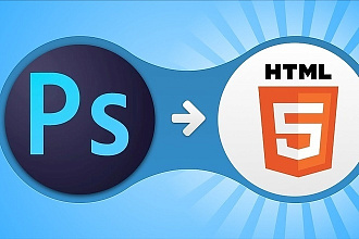 Верстка из PSD, Figma, Sketch, Zeplin, Adobe XD