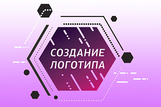Дизайн Вашего логотипа