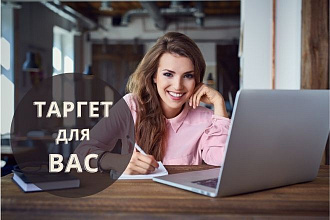 Таргетолог ВК
