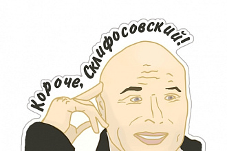 Рисую стикеры для соц. сетей
