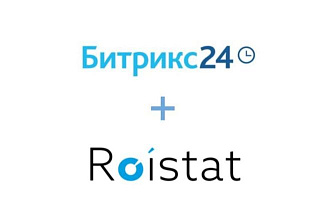 Сквозная аналитика Roistat + Bitrix24