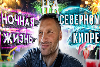 Превью для ютуба
