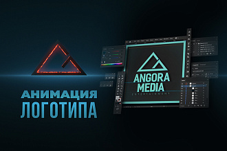 Анимация логотипа без шаблонов