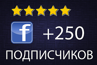 250 подписчиков в вашу группу funpage, facebook. Офферы, русские